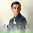 Серж