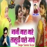 Samdu Gurjar