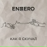 ENZERO