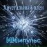 ИИмпульс