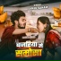 Sanju Sanam