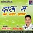 Mahesh Sahu