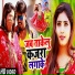 Rishu Singh