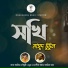 Masud Tutul