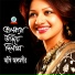 Ankhi Alamgir