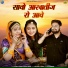 Happy Singh, Bablu Ankiya