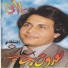 سعدون جابر - طربيات