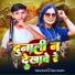 Suraj Bihari, Anjali Bharti