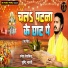 Ramesh Reshamiya, Srishti Bharti