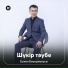 Есжан Бауыржанұлы