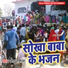 Chhotu Rashila