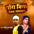 Randheer Lal Bedardi