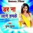 Chuman Kumar