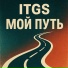 ITGS