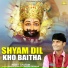 Rohit Gautam feat. Anil Tilakdhari