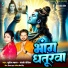 Sudin Sagar, Nandani Dixit