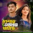Bhawal Music, Khondokar Rashed