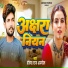 Shailesh Raj Anmol