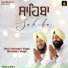 Bhai Harvinder Singh Ji, Bhai Satvinder Singh Ji