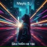 Maylo S