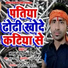 LALU NADAN YADAV