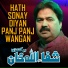 Shafaullah Khan Rokhri