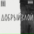 ШИШЪ feat. Iksden