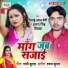 Mithai Lal Premi, Antra Singh Priyanka