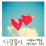Arton & Lee chang geun feat. Ujo