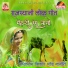 Radhey Shyam Bhand, Kishor Bhand