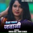 Vinod Raj, Indu Singh