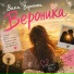 Вика Воронина