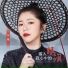 田娥