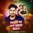 Mehtab Babu