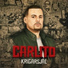 Carlito feat. Adam Kanyama, Samson for President