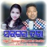 Dusmanta Suna, Arti Kumbhar
