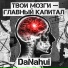 DaNahui