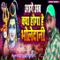 Vicky Vikash, Shweta Sargam