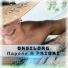 OKSILONG