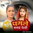 Deepa Darshi