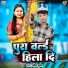 Anil Kumar