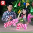 រ ន បញ ញ រ ត ន, ឃ យ ម ហ ង