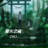 CMJ