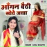 Usha Shastri