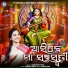Rajashree Dash