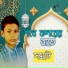 Shomrat