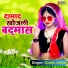 Guddu Albela
