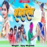 Ajay Mujalde