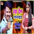 Jk Yadav, Manorma Raj