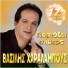 Vasilis Charalampous